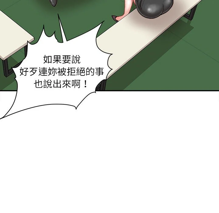 [韩国漫画] 不务正业 剧情,熟女人妻,巨乳大奶,OL#[170P]-17