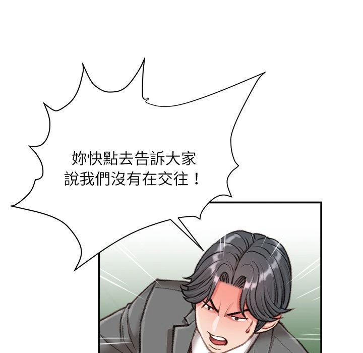 [韩国漫画] 不务正业 剧情,熟女人妻,巨乳大奶,OL#[170P]-18