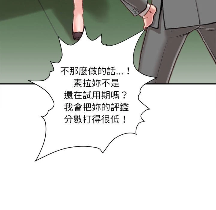 [韩国漫画] 不务正业 剧情,熟女人妻,巨乳大奶,OL#[170P]-22