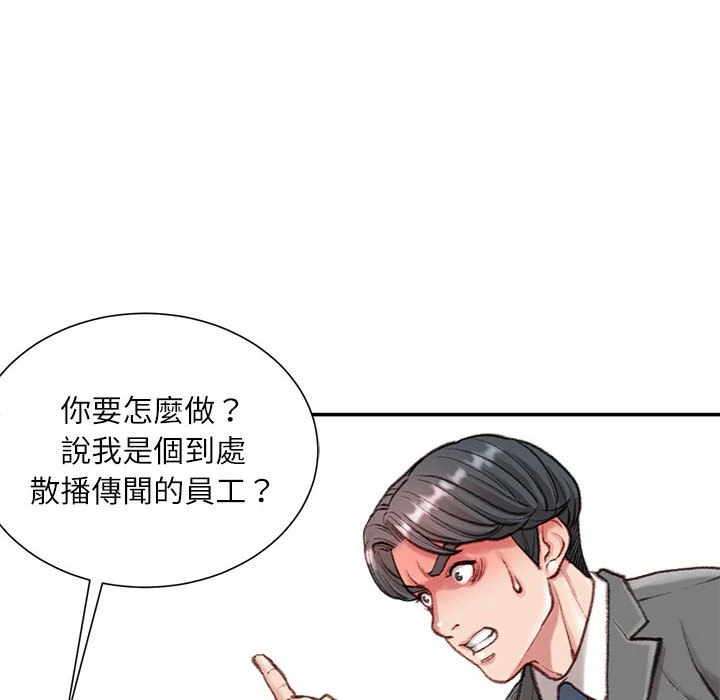 [韩国漫画] 不务正业 剧情,熟女人妻,巨乳大奶,OL#[170P]-23