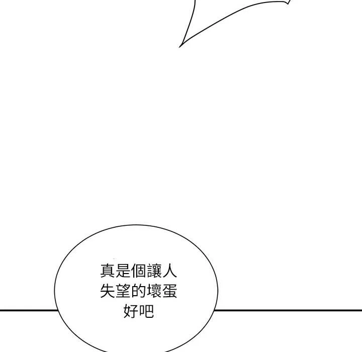 [韩国漫画] 不务正业 剧情,熟女人妻,巨乳大奶,OL#[170P]-25