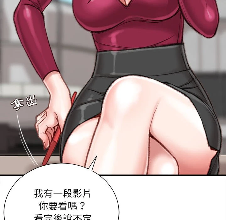 [韩国漫画] 不务正业 剧情,熟女人妻,巨乳大奶,OL#[170P]-27