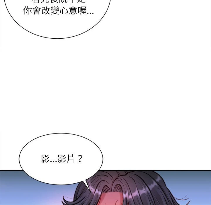[韩国漫画] 不务正业 剧情,熟女人妻,巨乳大奶,OL#[170P]-28