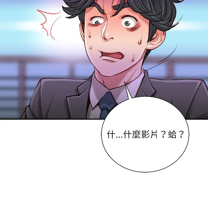 [韩国漫画] 不务正业 剧情,熟女人妻,巨乳大奶,OL#[170P]-29