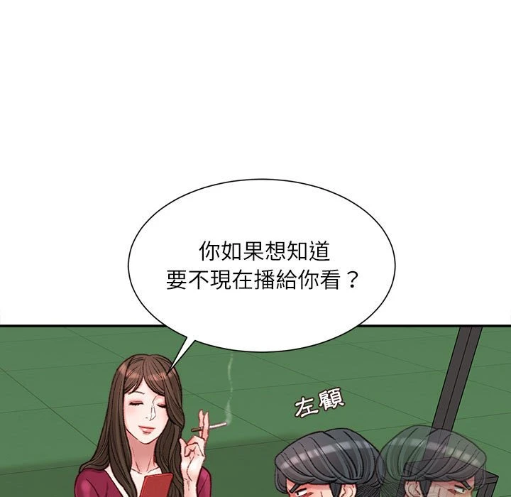 [韩国漫画] 不务正业 剧情,熟女人妻,巨乳大奶,OL#[170P]-30