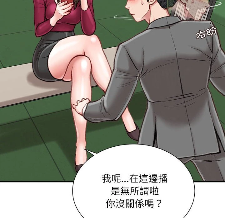 [韩国漫画] 不务正业 剧情,熟女人妻,巨乳大奶,OL#[170P]-31