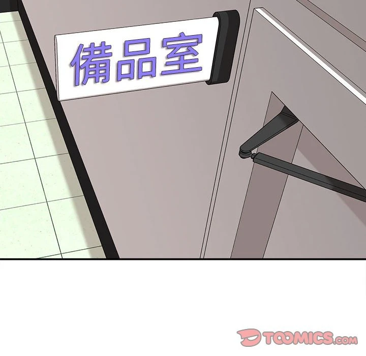 [韩国漫画] 不务正业 剧情,熟女人妻,巨乳大奶,OL#[170P]-33