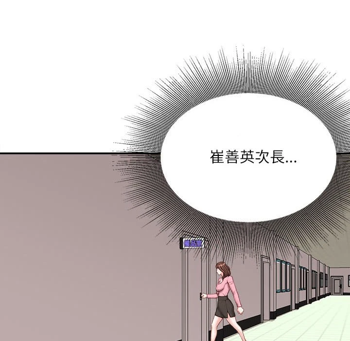 [韩国漫画] 不务正业 剧情,熟女人妻,巨乳大奶,OL#[170P]-41