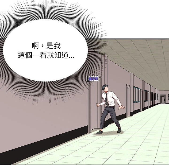 [韩国漫画] 不务正业 剧情,熟女人妻,巨乳大奶,OL#[170P]-43