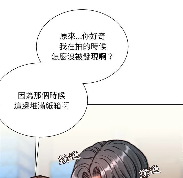 [韩国漫画] 不务正业 剧情,熟女人妻,巨乳大奶,OL#[170P]-46