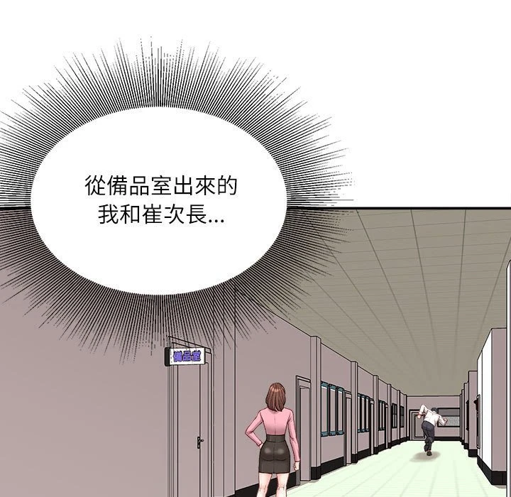 [韩国漫画] 不务正业 剧情,熟女人妻,巨乳大奶,OL#[170P]-50