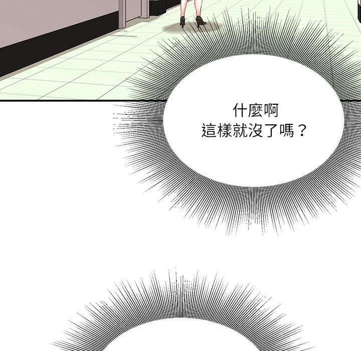 [韩国漫画] 不务正业 剧情,熟女人妻,巨乳大奶,OL#[170P]-51