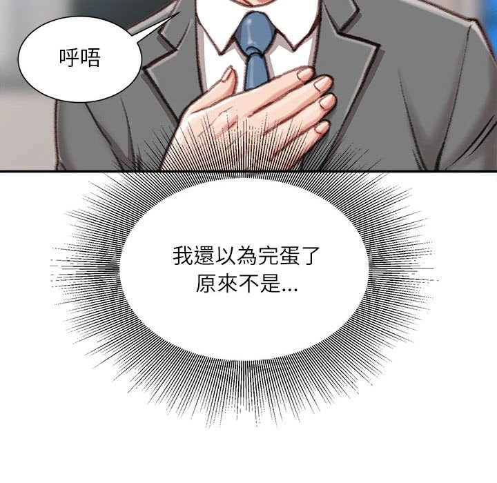 [韩国漫画] 不务正业 剧情,熟女人妻,巨乳大奶,OL#[170P]-53