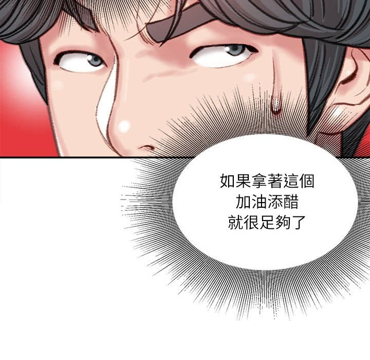[韩国漫画] 不务正业 剧情,熟女人妻,巨乳大奶,OL#[170P]-55