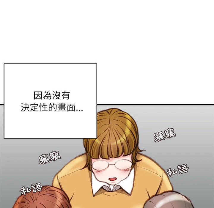 [韩国漫画] 不务正业 剧情,熟女人妻,巨乳大奶,OL#[170P]-56