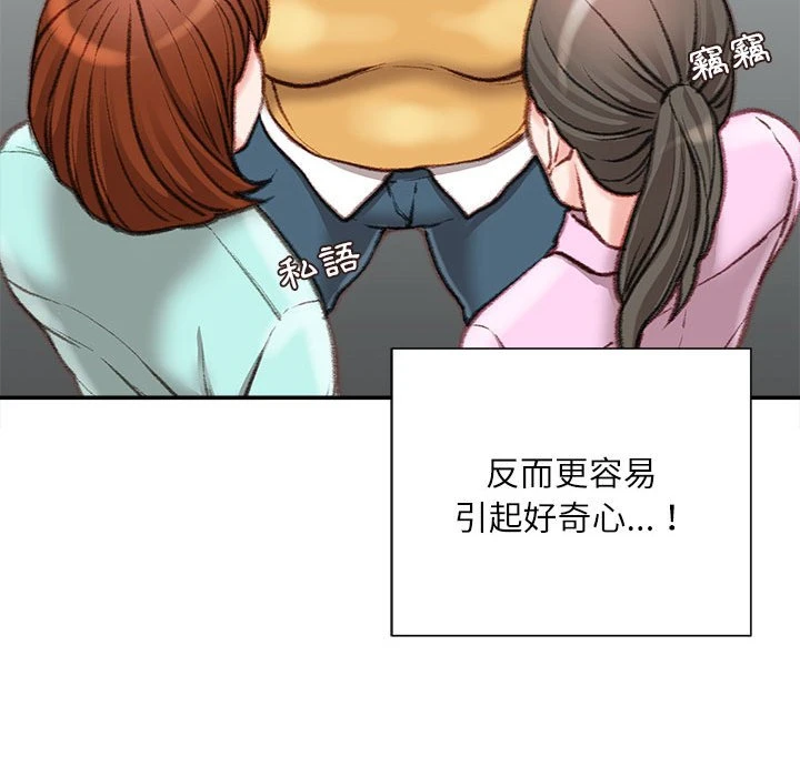 [韩国漫画] 不务正业 剧情,熟女人妻,巨乳大奶,OL#[170P]-57