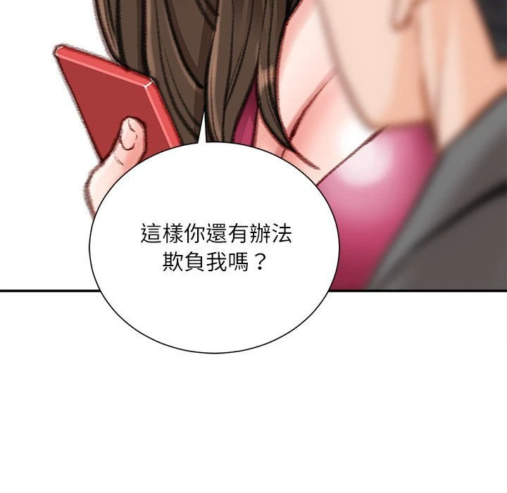 [韩国漫画] 不务正业 剧情,熟女人妻,巨乳大奶,OL#[170P]-60