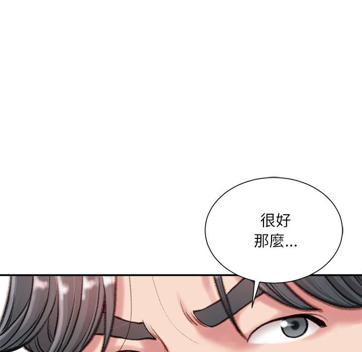 [韩国漫画] 不务正业 剧情,熟女人妻,巨乳大奶,OL#[170P]-66