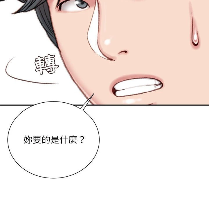 [韩国漫画] 不务正业 剧情,熟女人妻,巨乳大奶,OL#[170P]-67