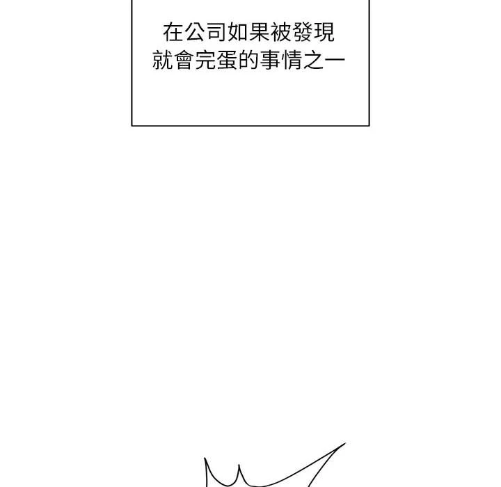 [韩国漫画] 不务正业 剧情,熟女人妻,巨乳大奶,OL#[170P]-7