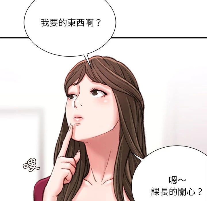 [韩国漫画] 不务正业 剧情,熟女人妻,巨乳大奶,OL#[170P]-70