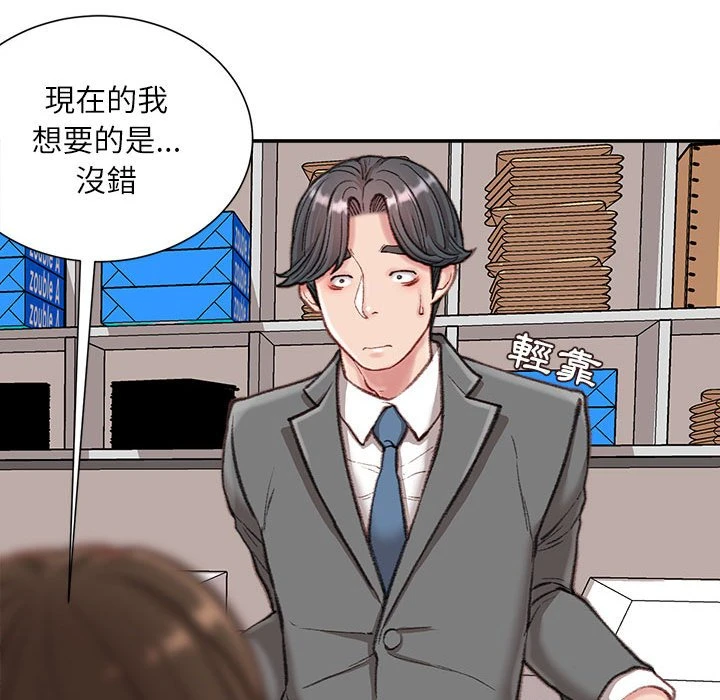 [韩国漫画] 不务正业 剧情,熟女人妻,巨乳大奶,OL#[170P]-75