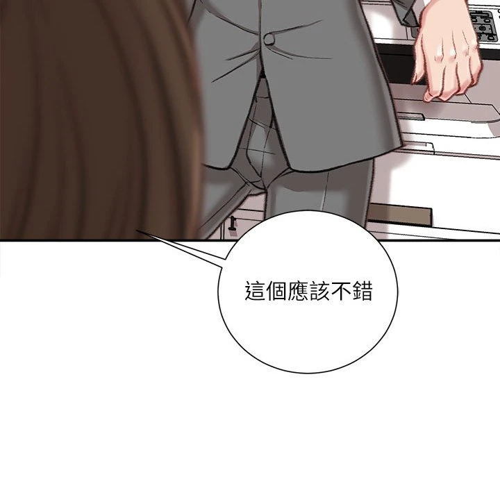 [韩国漫画] 不务正业 剧情,熟女人妻,巨乳大奶,OL#[170P]-76