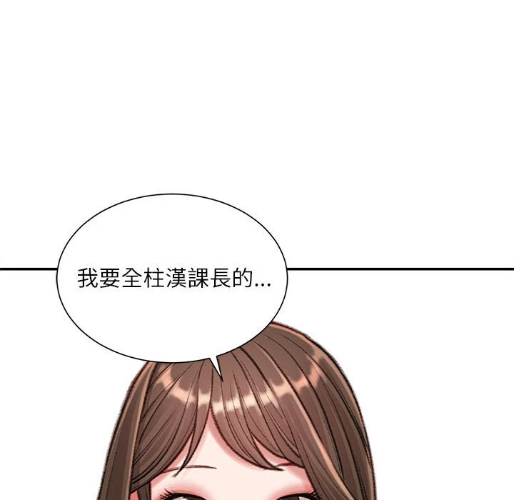 [韩国漫画] 不务正业 剧情,熟女人妻,巨乳大奶,OL#[170P]-77