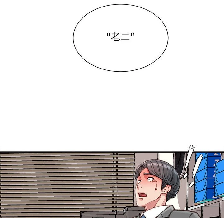 [韩国漫画] 不务正业 剧情,熟女人妻,巨乳大奶,OL#[170P]-79
