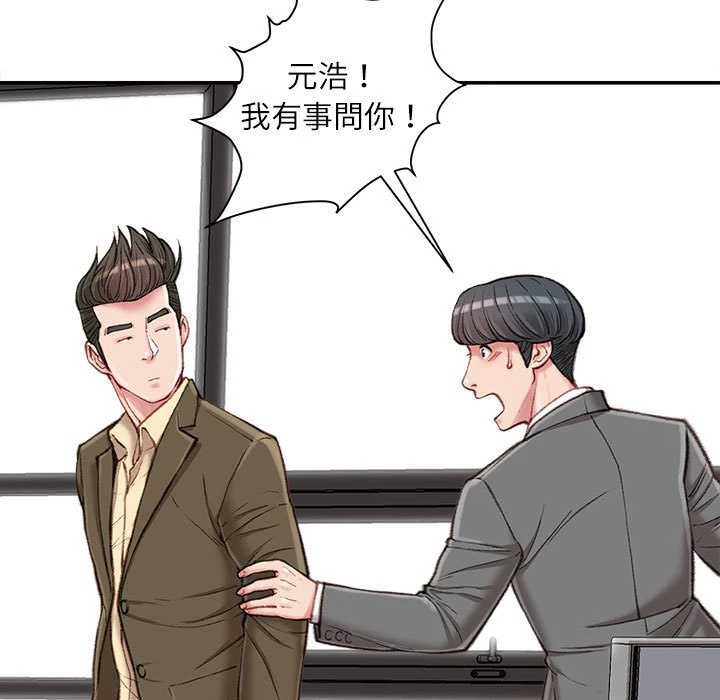 [韩国漫画] 不务正业 剧情,熟女人妻,巨乳大奶,OL#[170P]-8