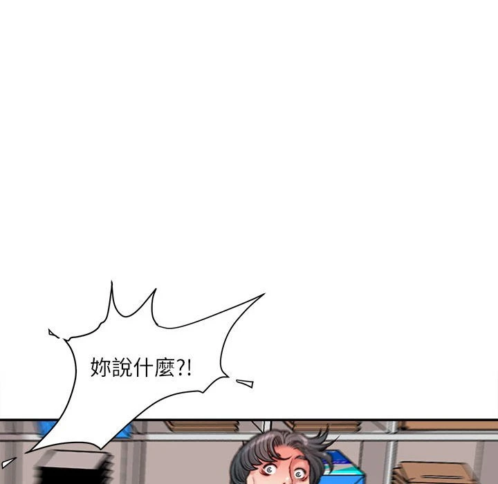[韩国漫画] 不务正业 剧情,熟女人妻,巨乳大奶,OL#[170P]-81