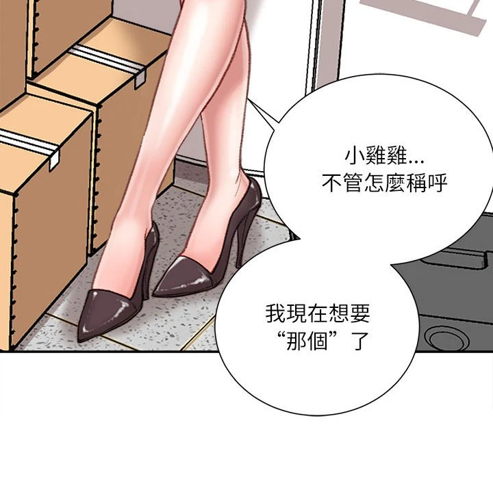 [韩国漫画] 不务正业 剧情,熟女人妻,巨乳大奶,OL#[170P]-86