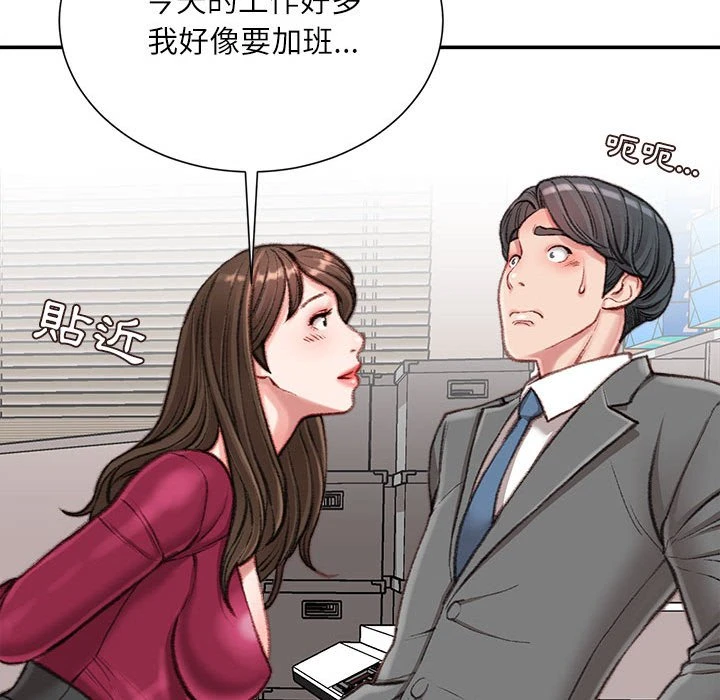 [韩国漫画] 不务正业 剧情,熟女人妻,巨乳大奶,OL#[170P]-88