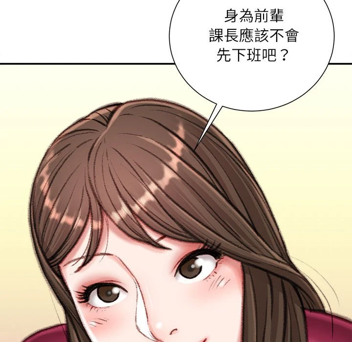 [韩国漫画] 不务正业 剧情,熟女人妻,巨乳大奶,OL#[170P]-90