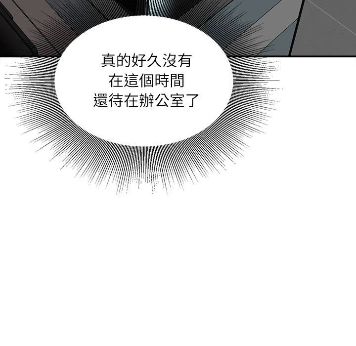 [韩国漫画] 不务正业 剧情,熟女人妻,巨乳大奶,OL#[170P]-95