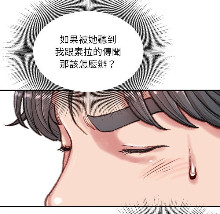 [韩国漫画] 不务正业 剧情,熟女人妻,巨乳大奶,OL#[170P]-98