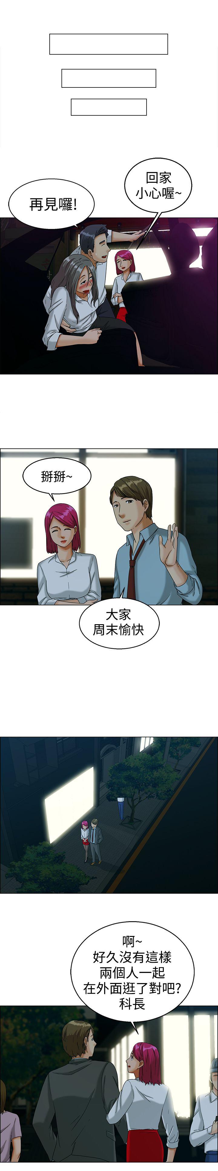 [韩国漫画] 今天 爱情,巨乳大奶,OL#[14P]-3