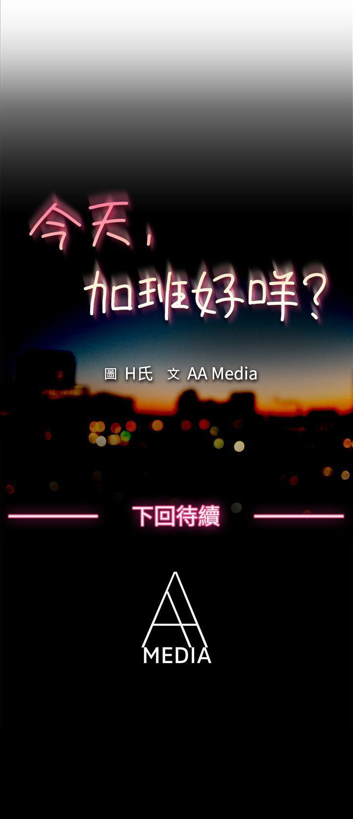 [韩国漫画] 今天 爱情,巨乳大奶,OL#[17P]-17