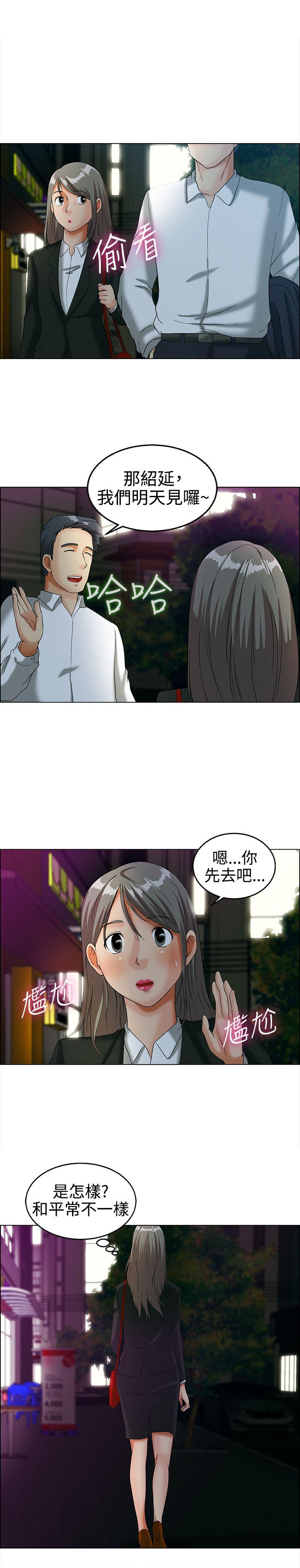 [韩国漫画] 今天 爱情,巨乳大奶,OL#[17P]-8