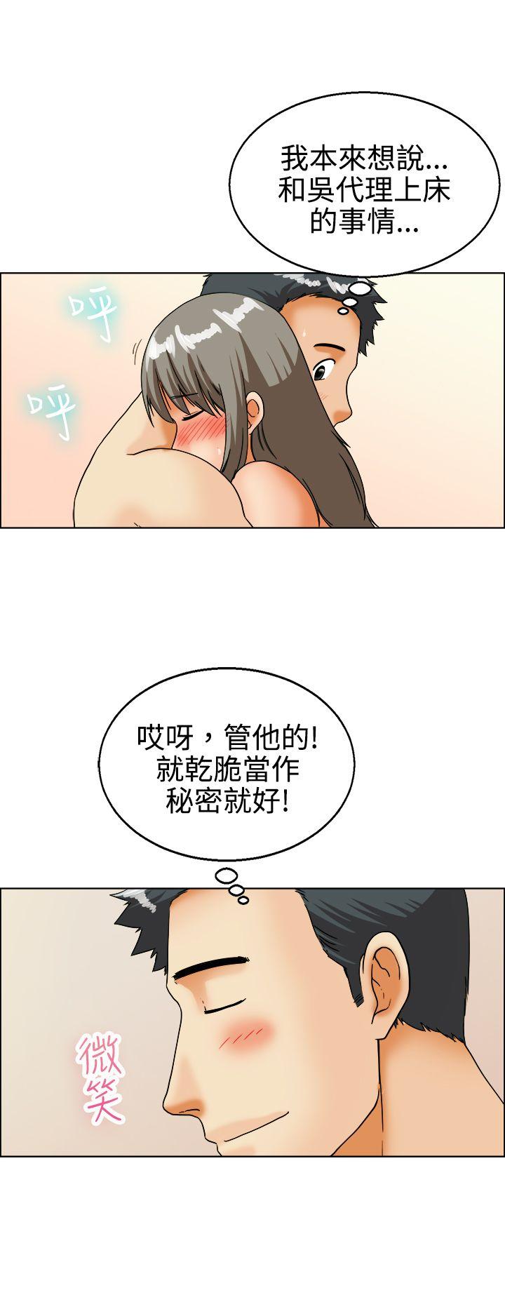 [韩国漫画] 今天 爱情,巨乳大奶,OL#[21P]-20