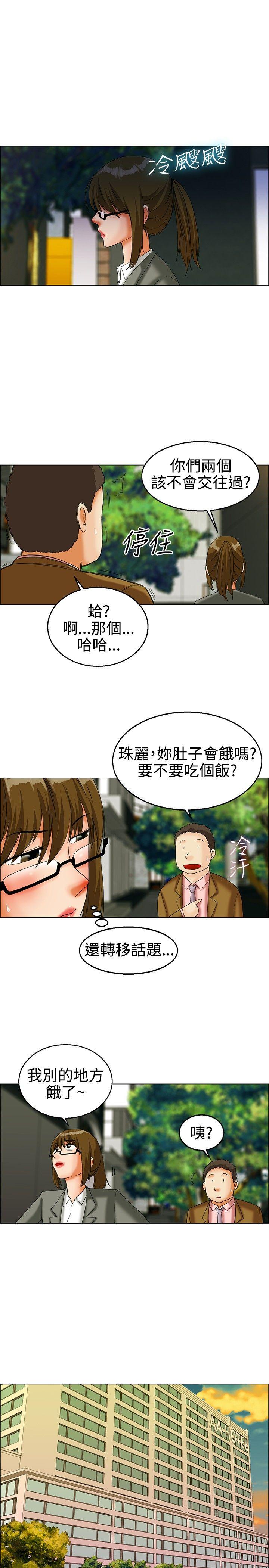 [韩国漫画] 今天 爱情,巨乳大奶,OL#[20P]-8