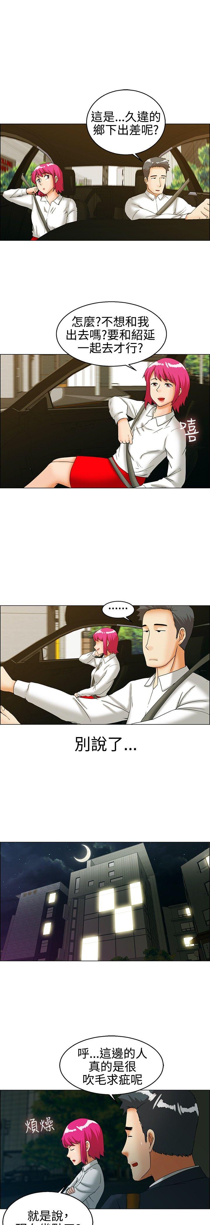 [韩国漫画] 今天 爱情,巨乳大奶,OL#[16P]-2