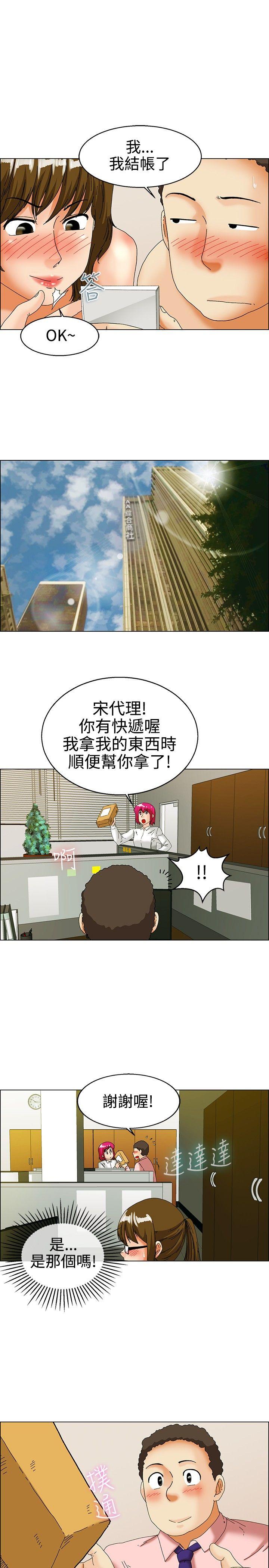 [韩国漫画] 今天 爱情,巨乳大奶,OL#[21P]-14