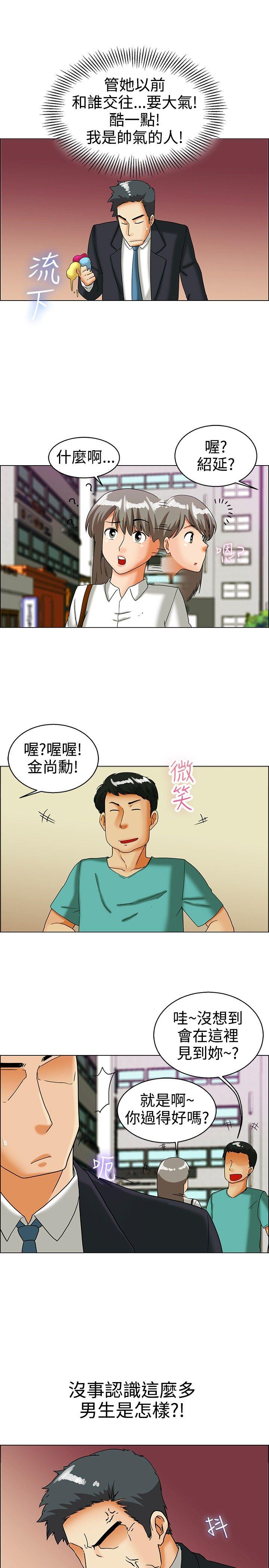 [韩国漫画] 今天 爱情,巨乳大奶,OL#[22P]-20