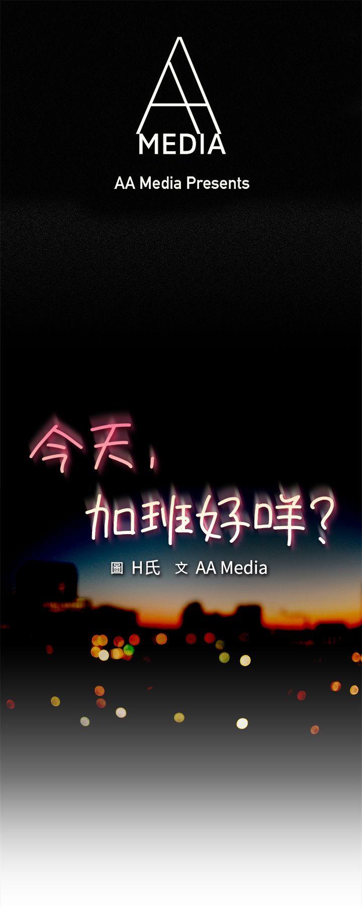 [韩国漫画] 今天 爱情,巨乳大奶,OL#[23P]-1