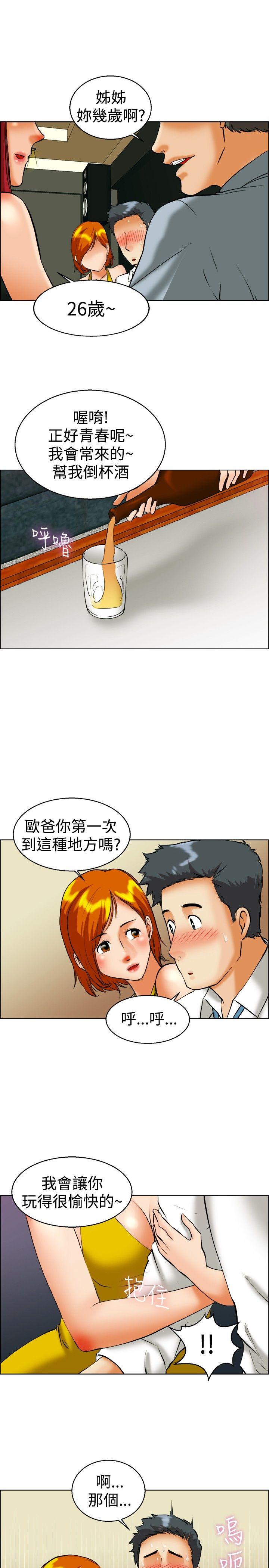 [韩国漫画] 今天 爱情,巨乳大奶,OL#[23P]-12