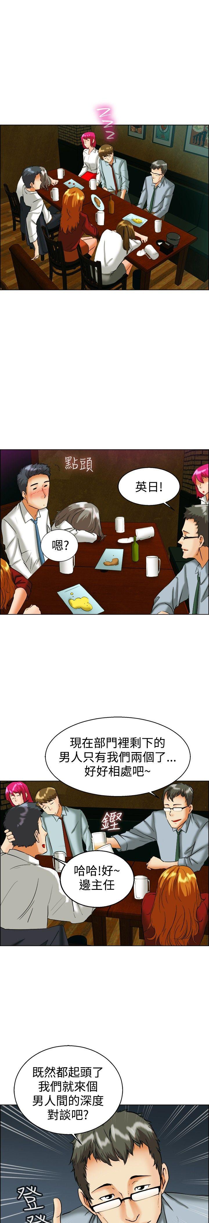 [韩国漫画] 今天 爱情,巨乳大奶,OL#[23P]-6