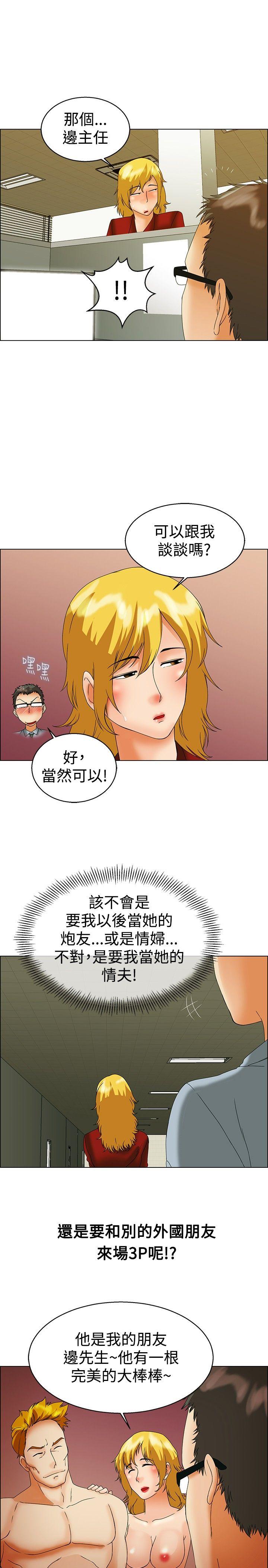 [韩国漫画] 今天 爱情,巨乳大奶,OL#[25P]-20