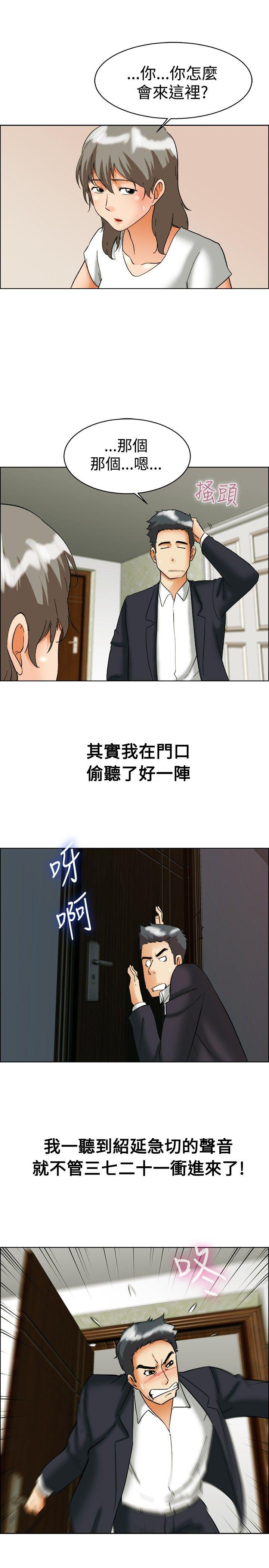 [韩国漫画] 今天 爱情,巨乳大奶,OL#[24P]-8