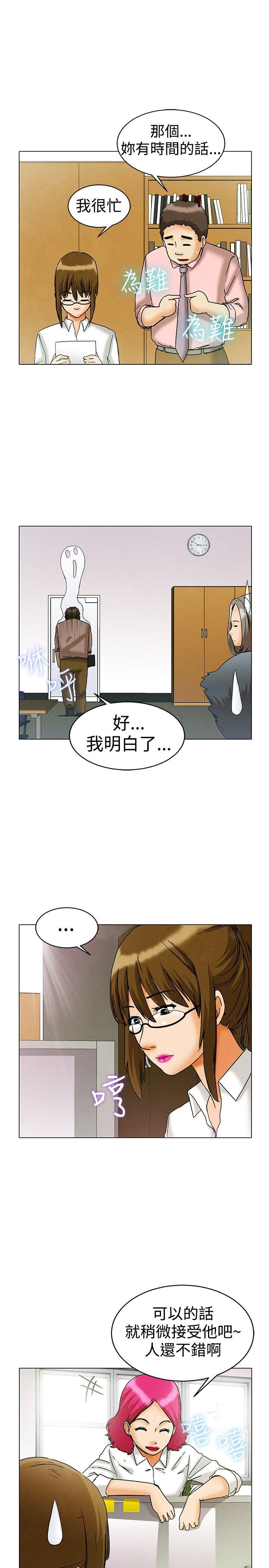 [韩国漫画] 今天 爱情,巨乳大奶,OL#[23P]-4